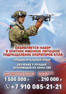 Служба по контракту в Вооружённых Силах РФ